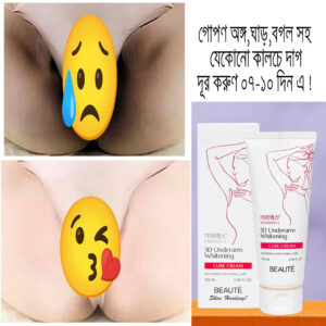 BEAUTE 3D Underarm Whitening Cure Cream 100ml Original Made in KOREA